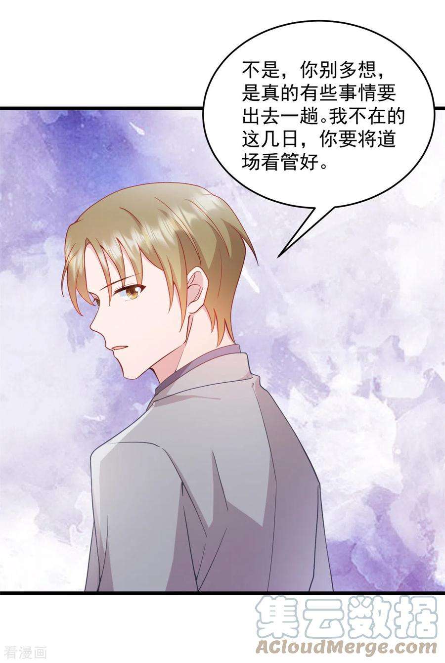 萌宝驾临：爹地妈咪超凶的44话 你就是忘不掉她！