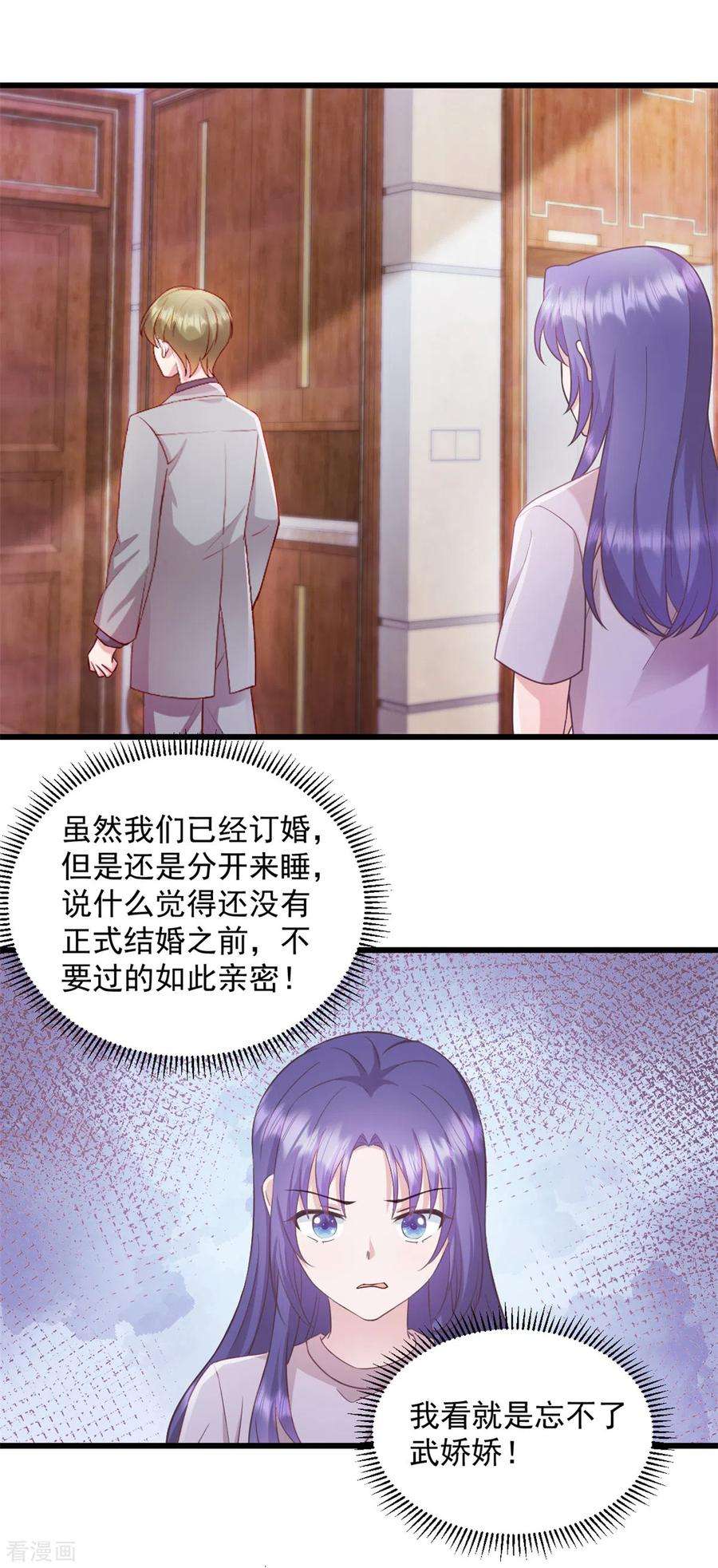 萌宝驾临：爹地妈咪超凶的44话 你就是忘不掉她！