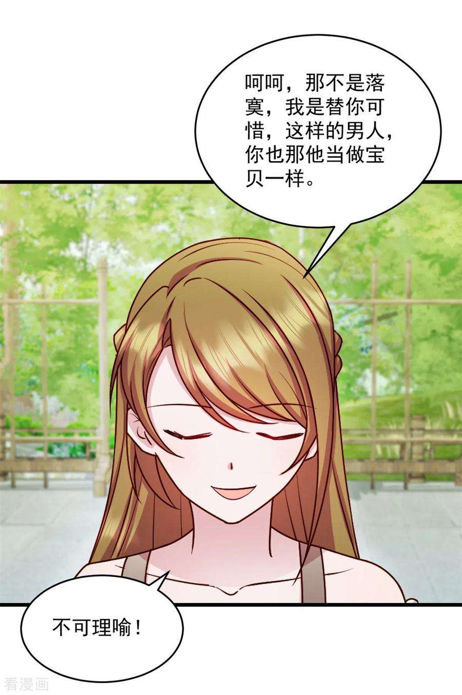 萌宝驾临：爹地妈咪超凶的45话 我一定让你消失