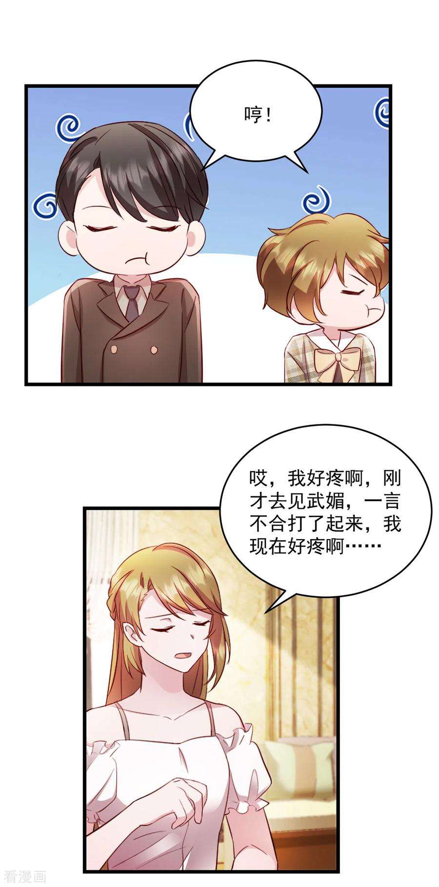 萌宝驾临：爹地妈咪超凶的45话 我一定让你消失