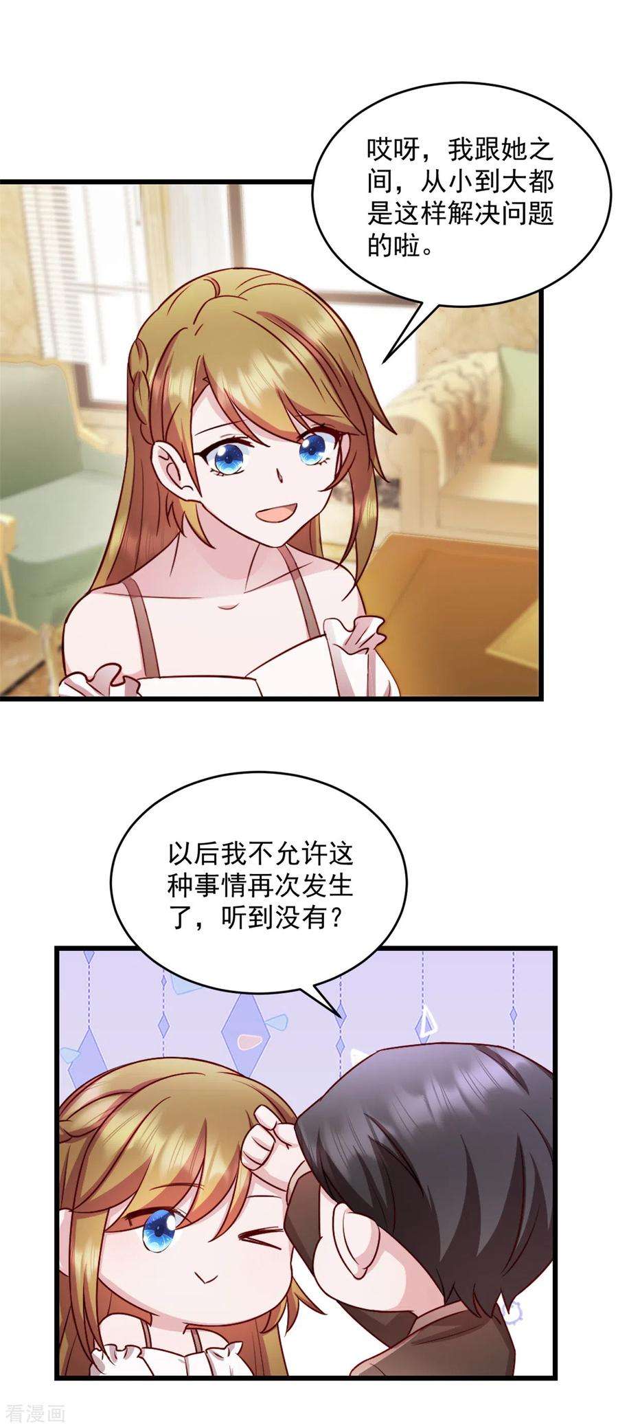 萌宝驾临：爹地妈咪超凶的45话 我一定让你消失