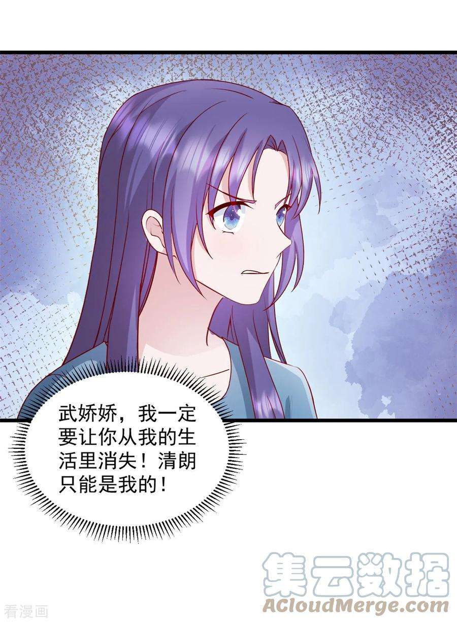 萌宝驾临：爹地妈咪超凶的45话 我一定让你消失