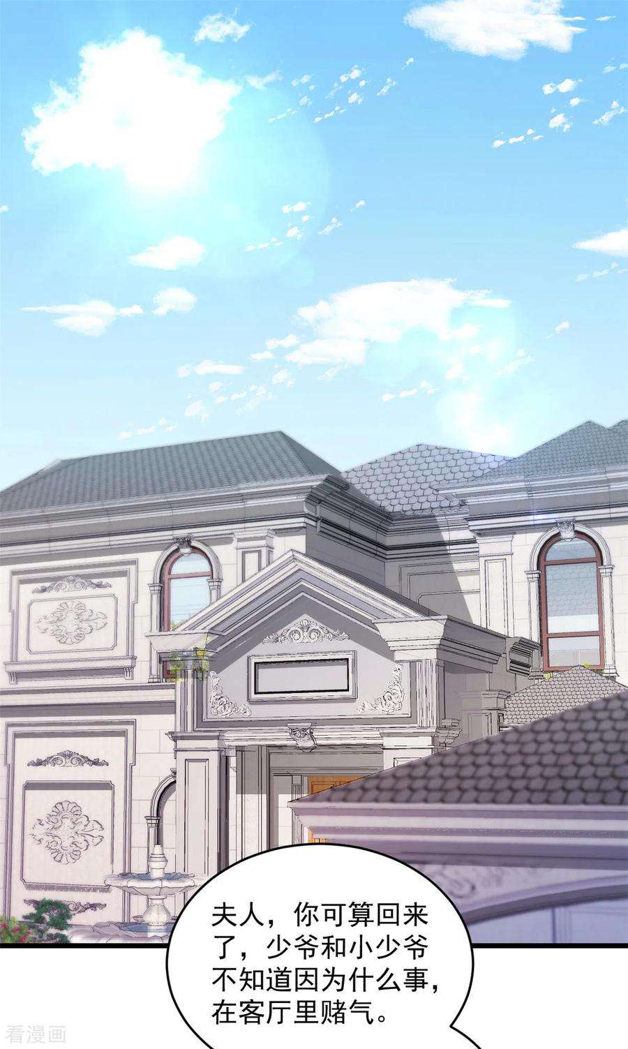 萌宝驾临：爹地妈咪超凶的45话 我一定让你消失