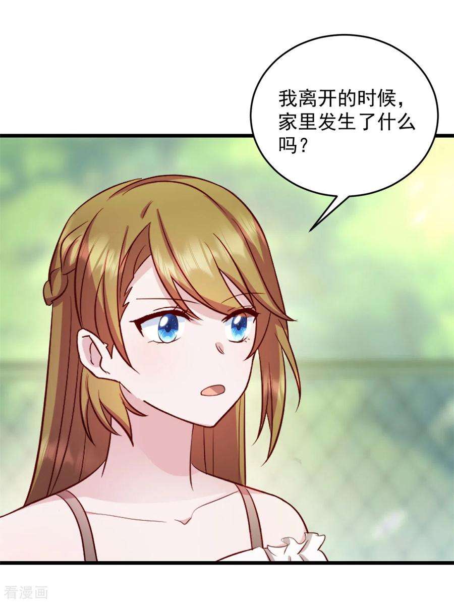 萌宝驾临：爹地妈咪超凶的45话 我一定让你消失