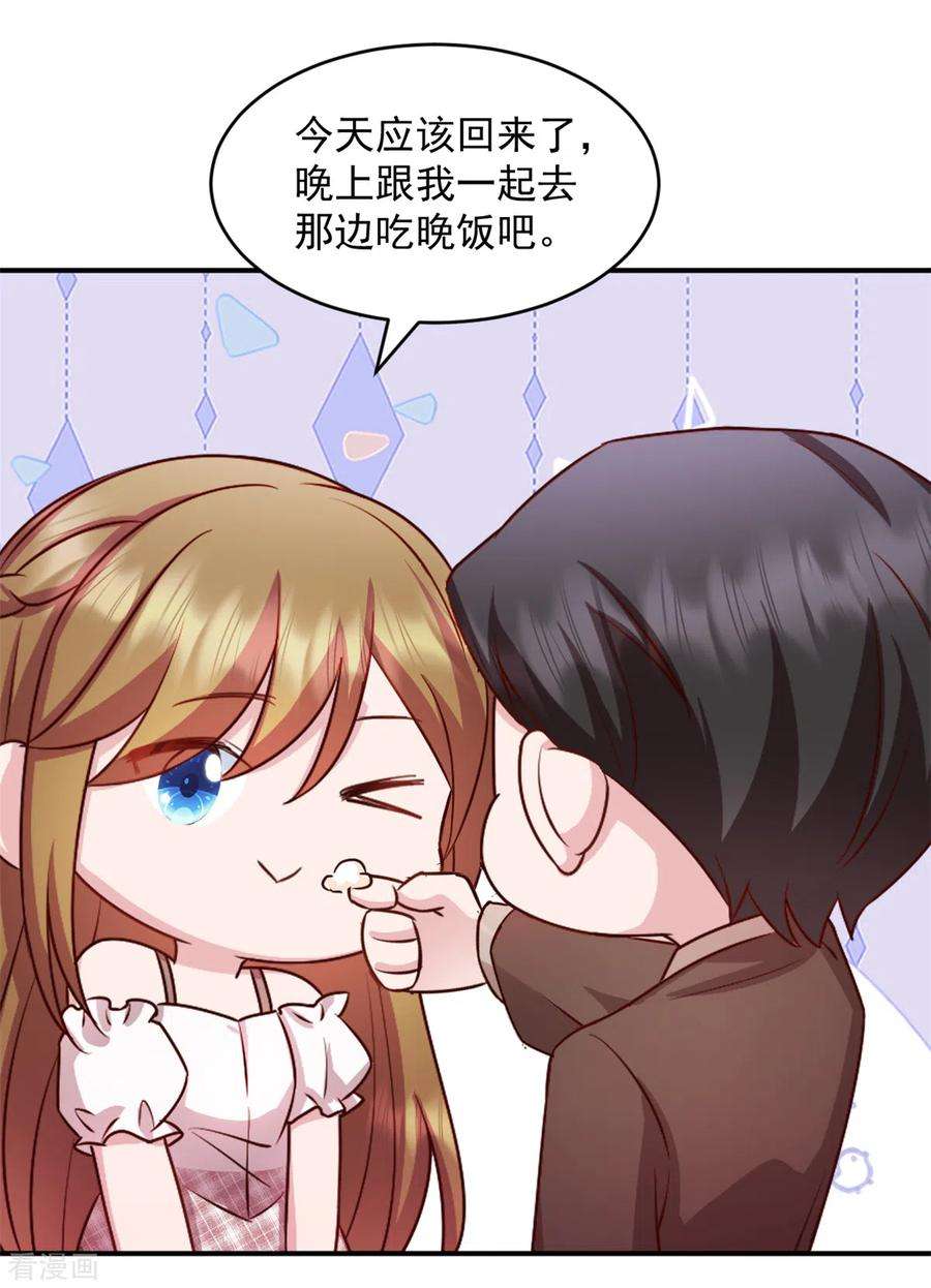 萌宝驾临：爹地妈咪超凶的46话 你应该叫我爸爸