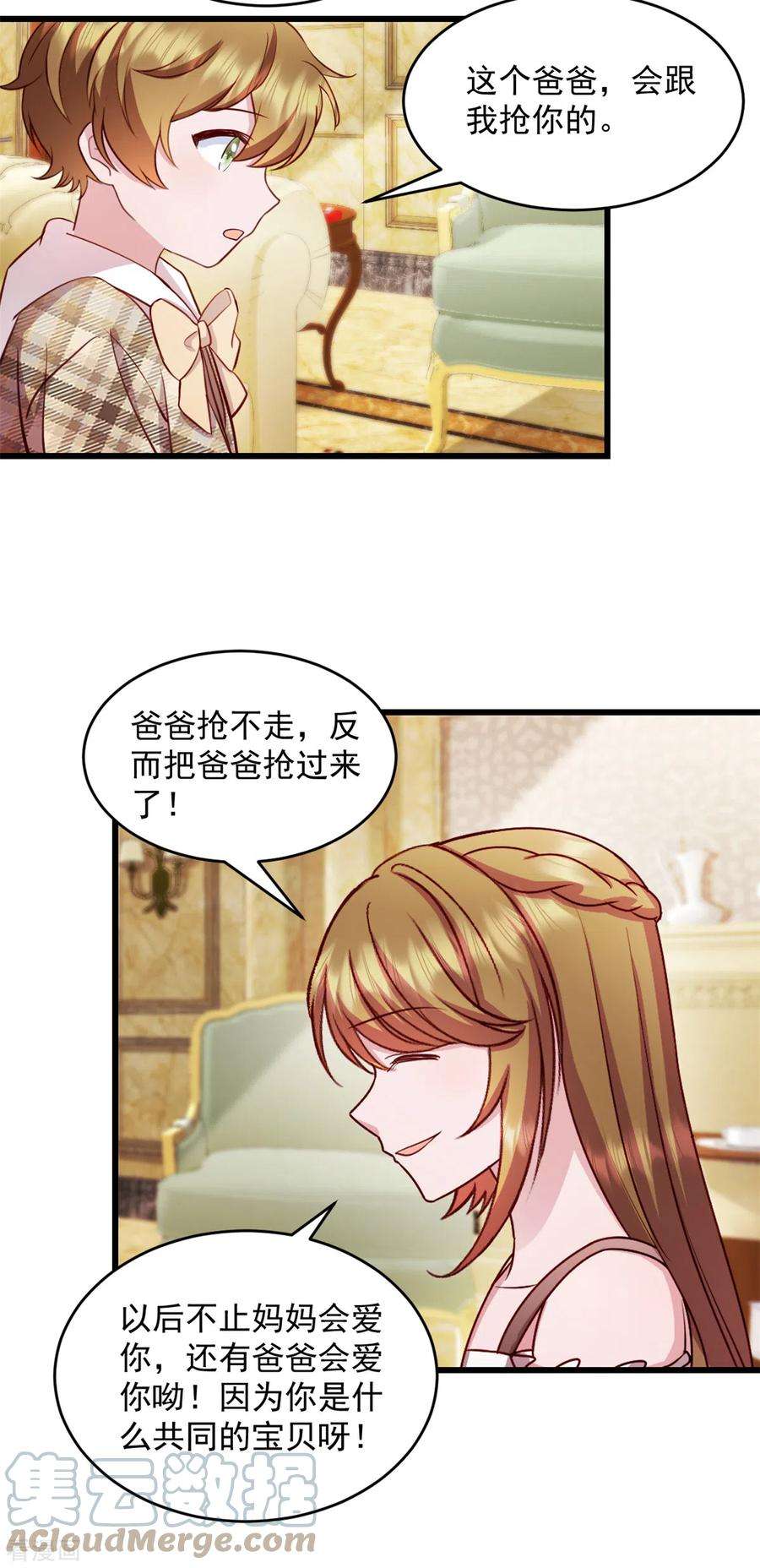 萌宝驾临：爹地妈咪超凶的46话 你应该叫我爸爸