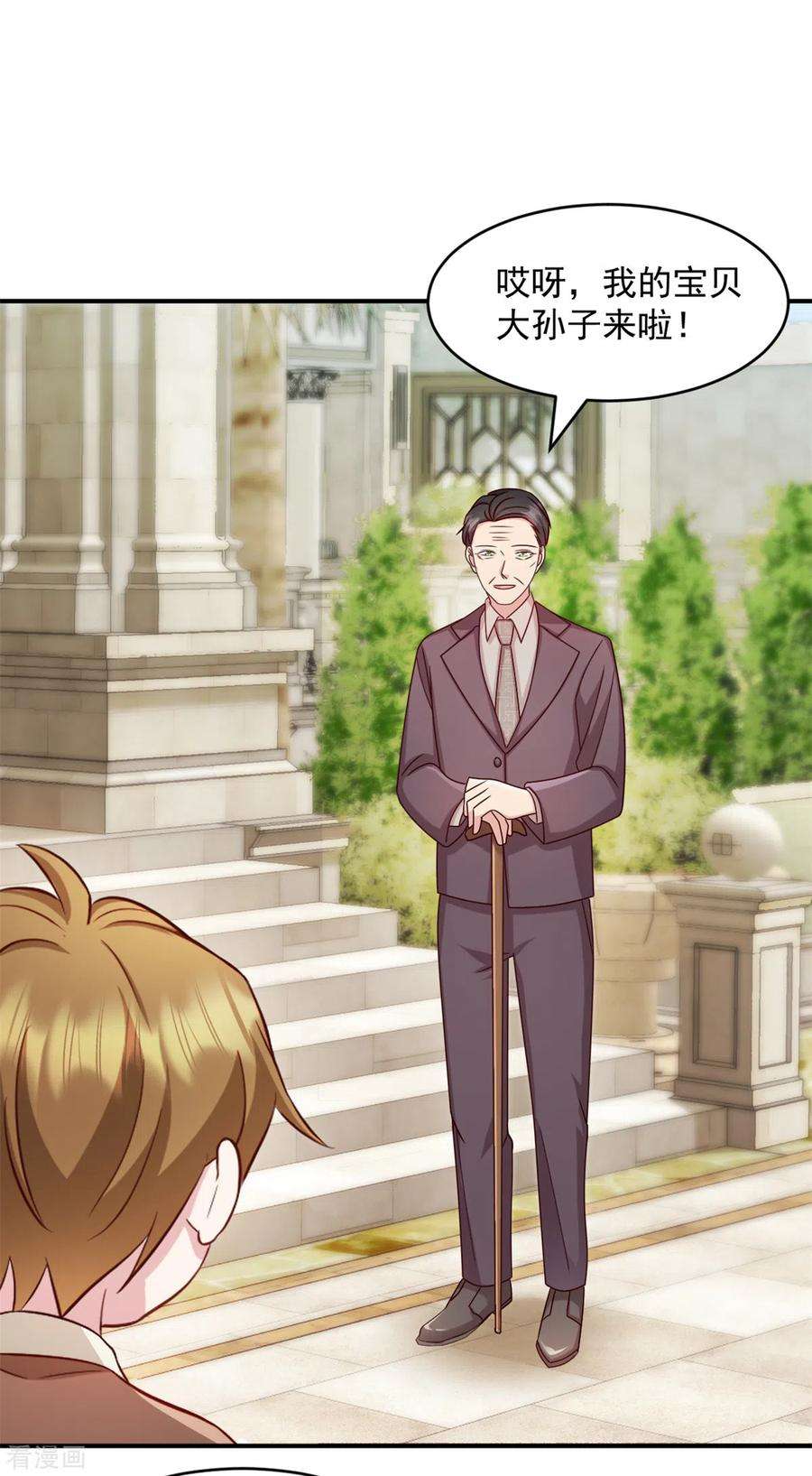 萌宝驾临：爹地妈咪超凶的47话 你是武老的女儿！