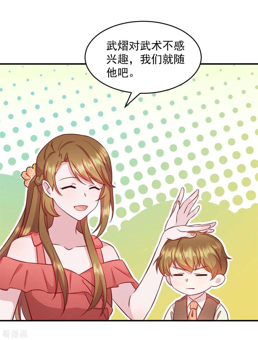 萌宝驾临：爹地妈咪超凶的47话 你是武老的女儿！