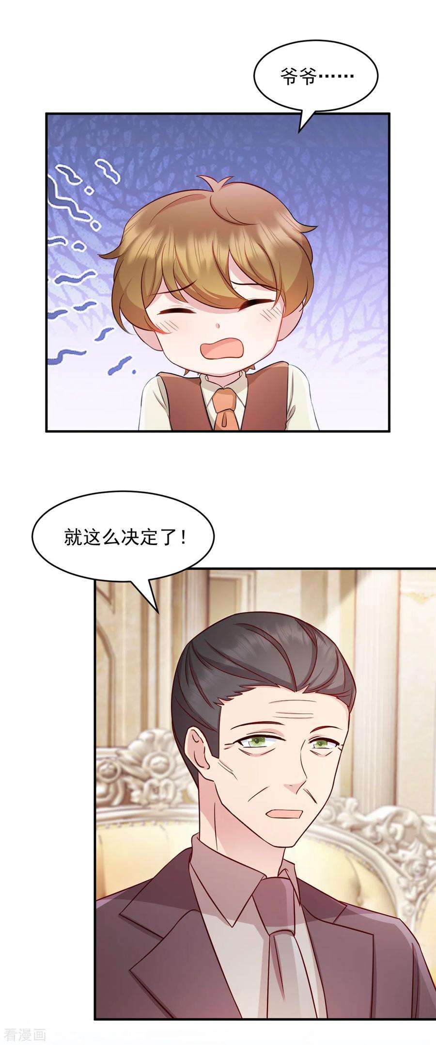 萌宝驾临：爹地妈咪超凶的47话 你是武老的女儿！