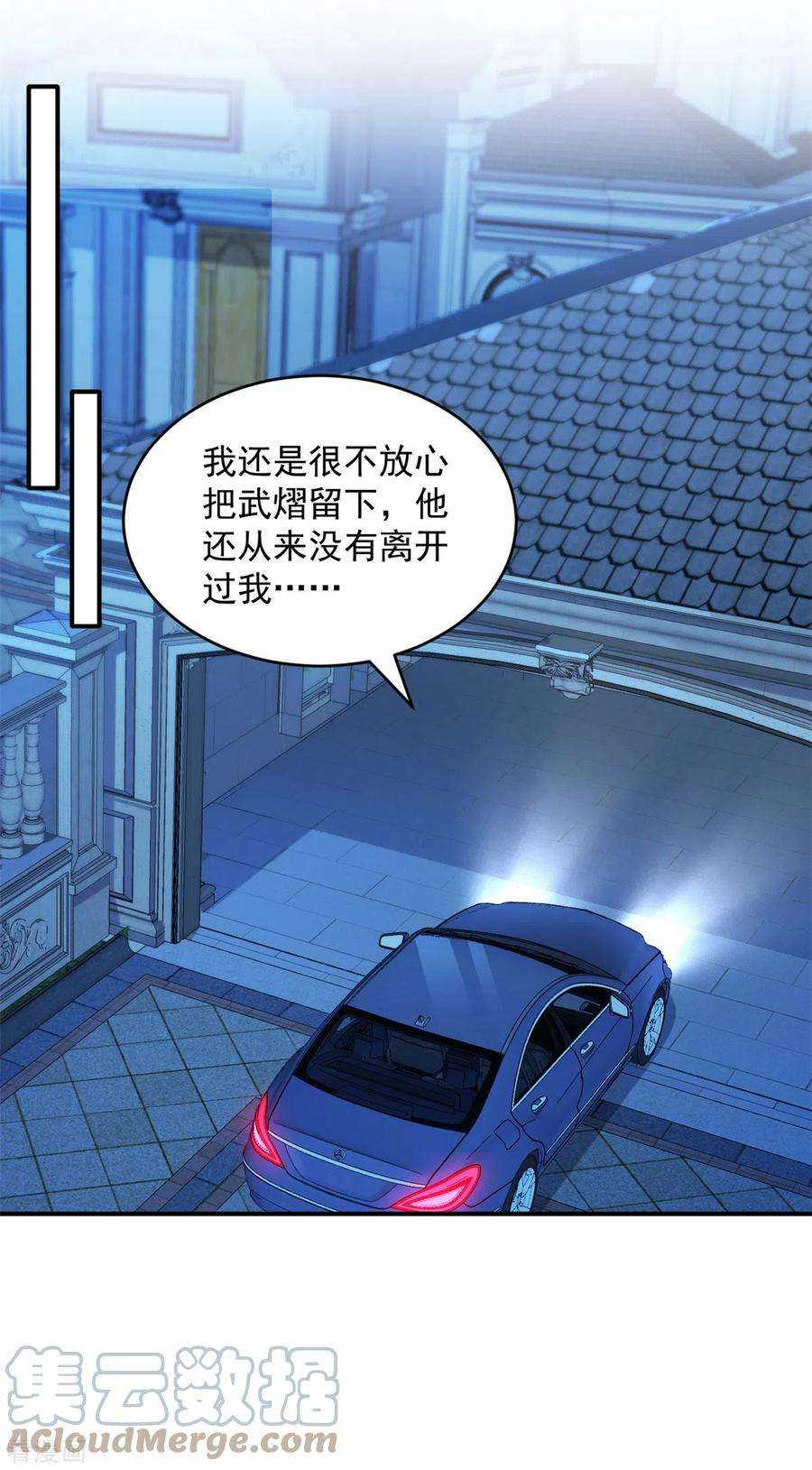 萌宝驾临：爹地妈咪超凶的47话 你是武老的女儿！