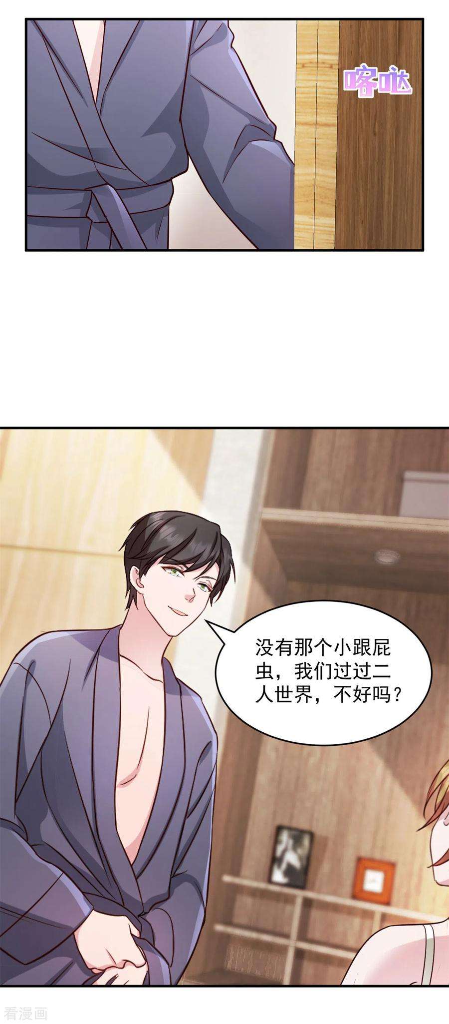 萌宝驾临：爹地妈咪超凶的47话 你是武老的女儿！