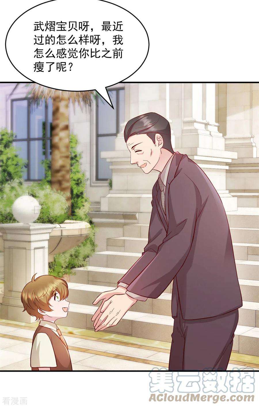 萌宝驾临：爹地妈咪超凶的47话 你是武老的女儿！