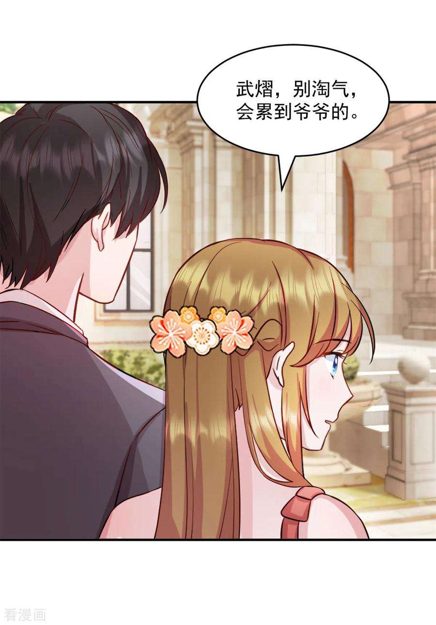 萌宝驾临：爹地妈咪超凶的47话 你是武老的女儿！