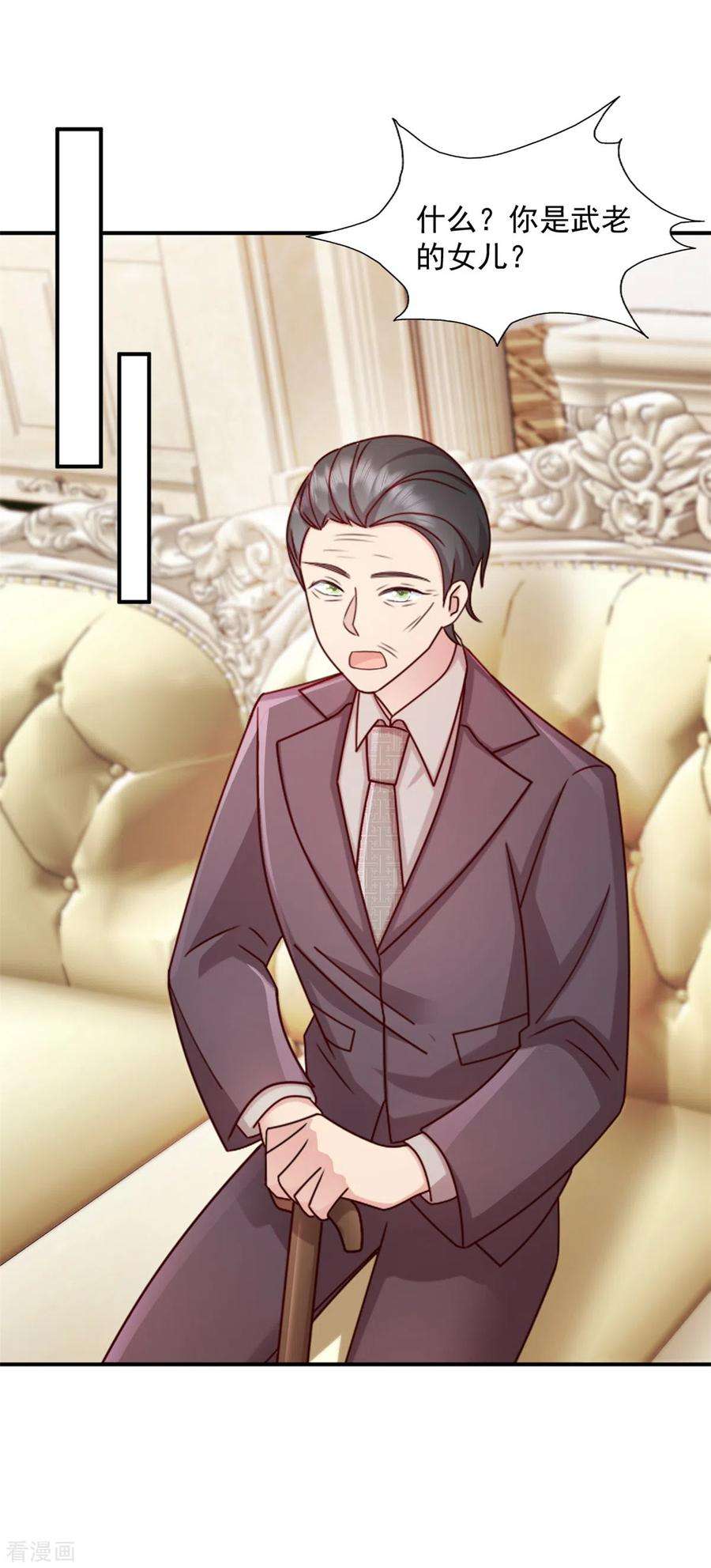 萌宝驾临：爹地妈咪超凶的47话 你是武老的女儿！