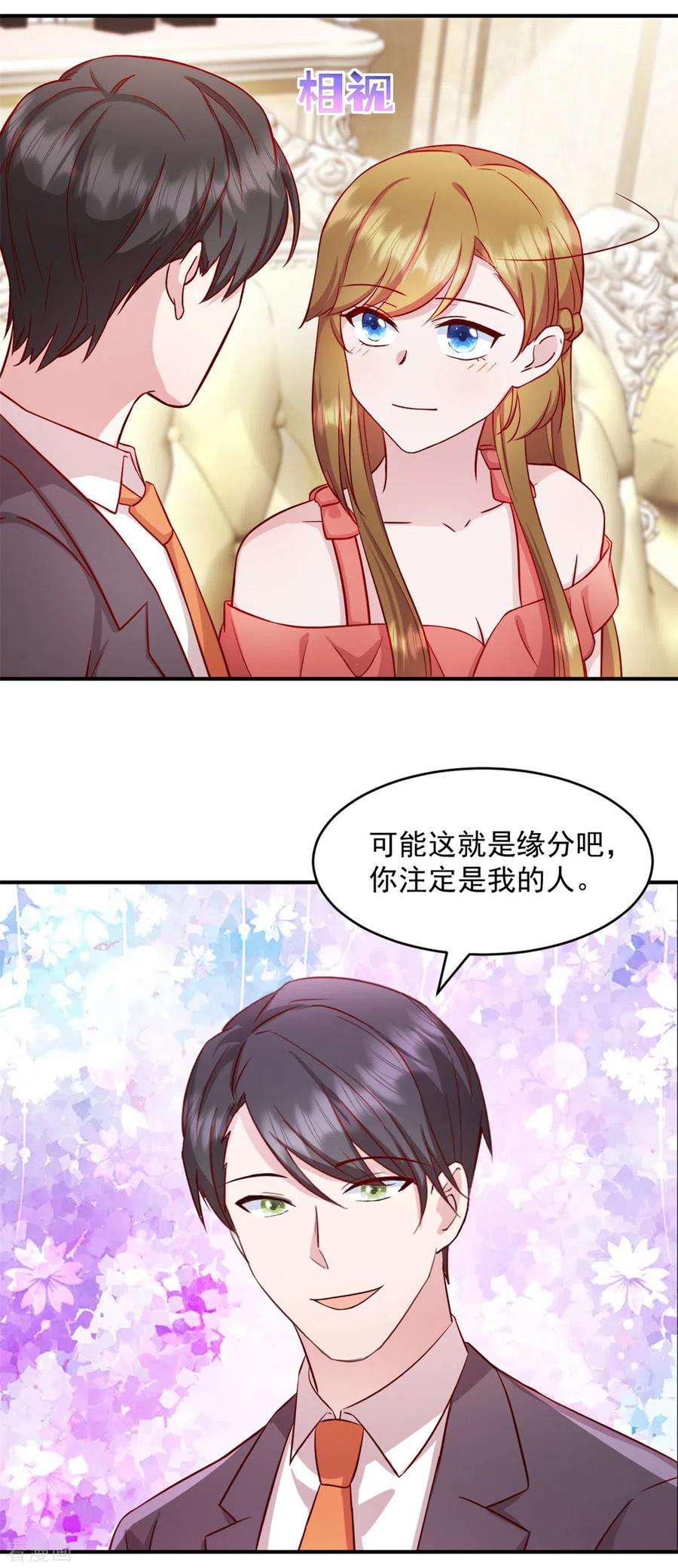 萌宝驾临：爹地妈咪超凶的47话 你是武老的女儿！