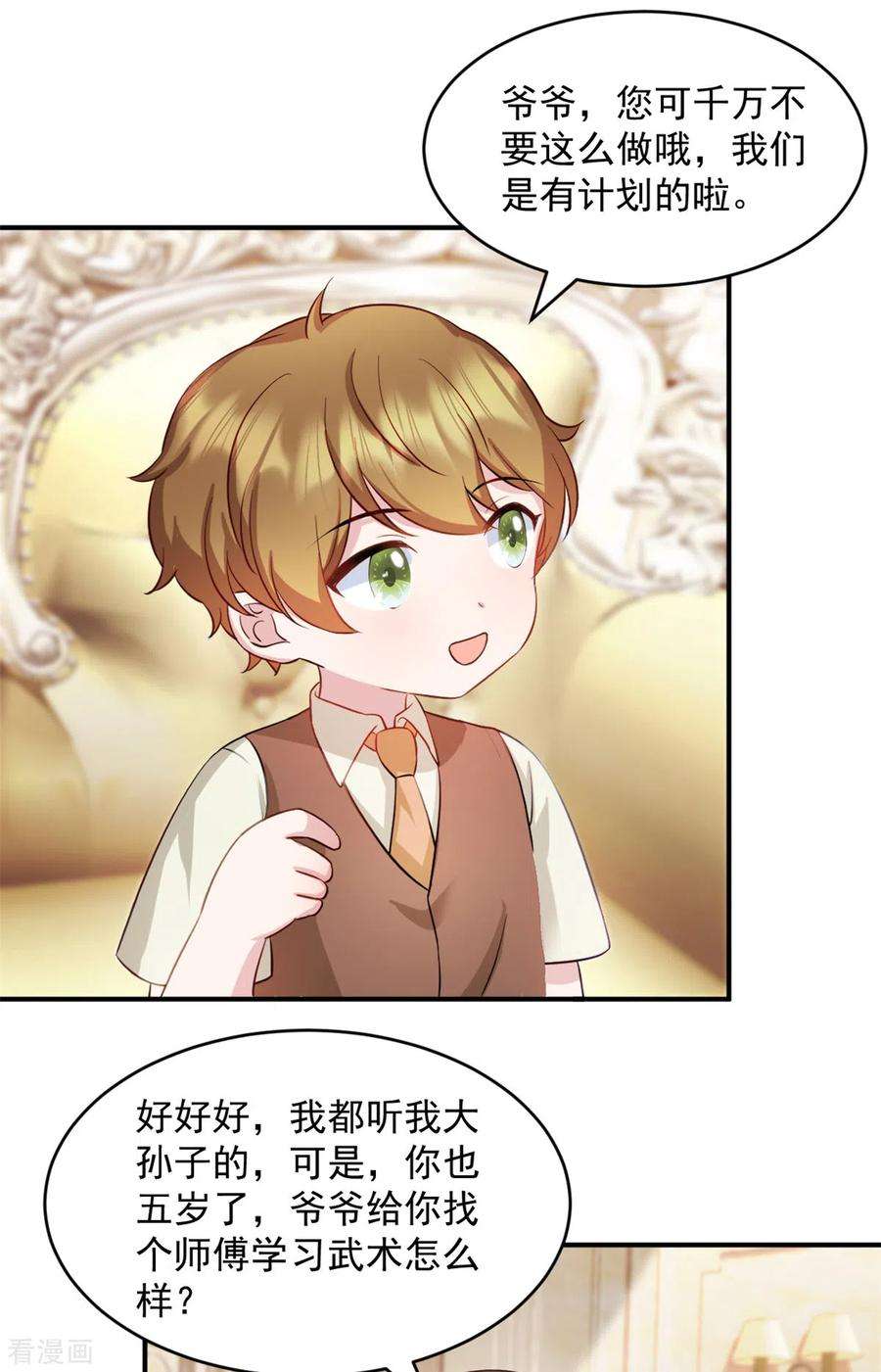 萌宝驾临：爹地妈咪超凶的47话 你是武老的女儿！