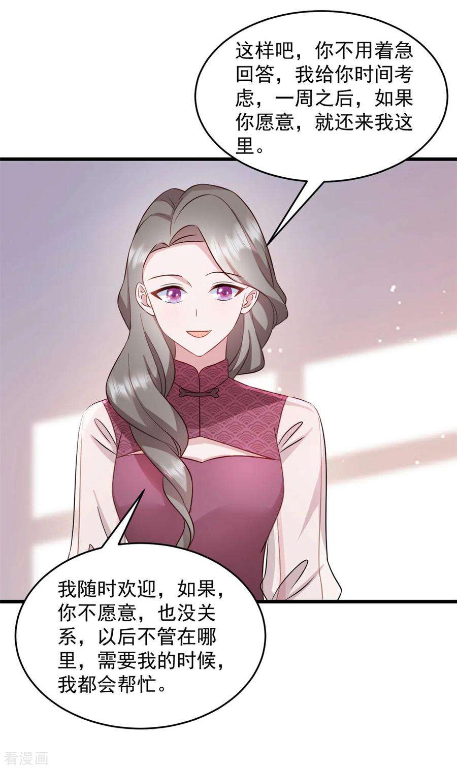 萌宝驾临：爹地妈咪超凶的49话 熟悉的感觉