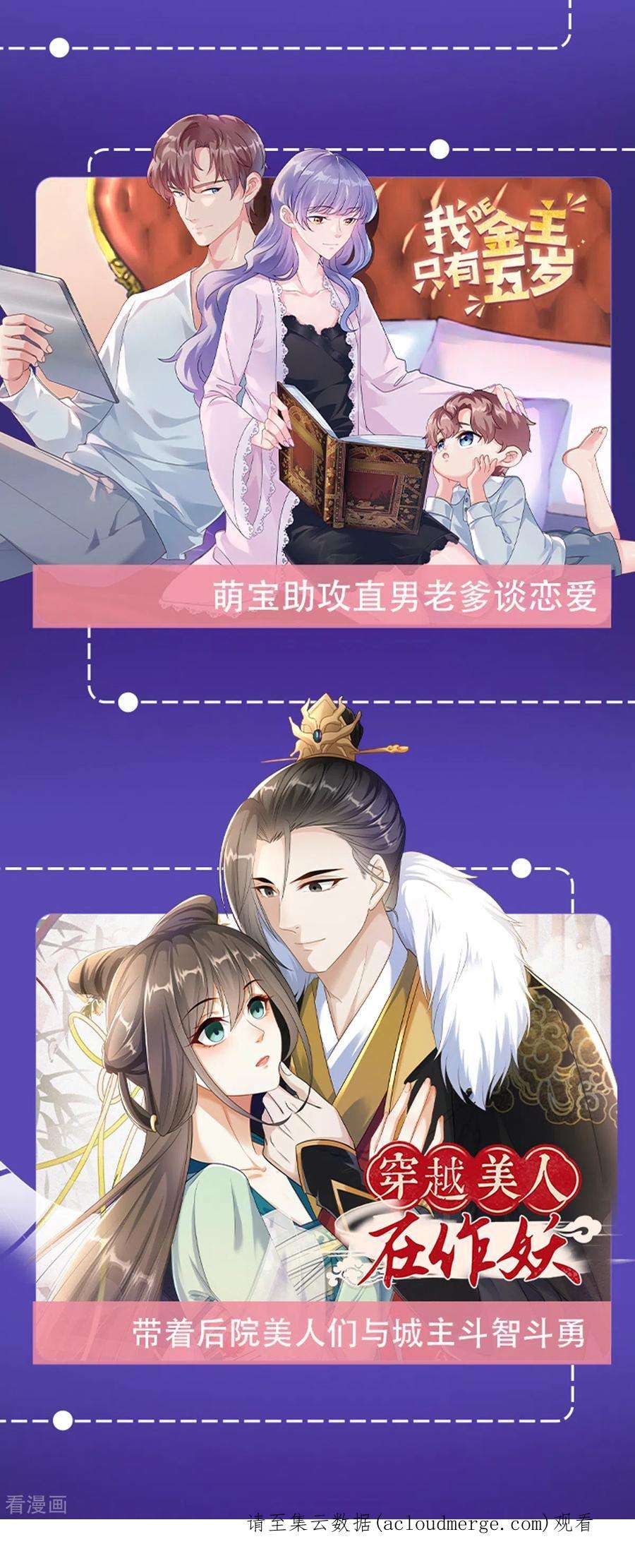 萌宝驾临：爹地妈咪超凶的49话 熟悉的感觉