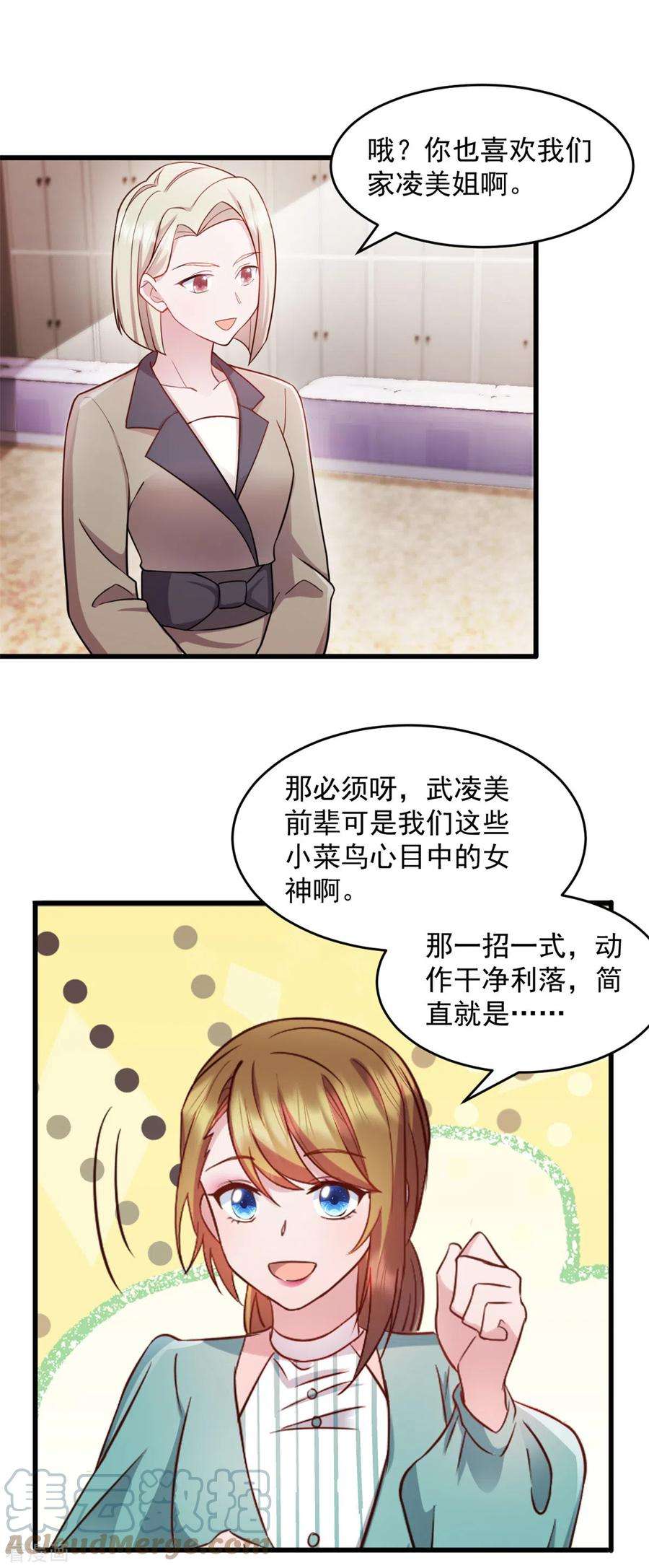 萌宝驾临：爹地妈咪超凶的49话 熟悉的感觉