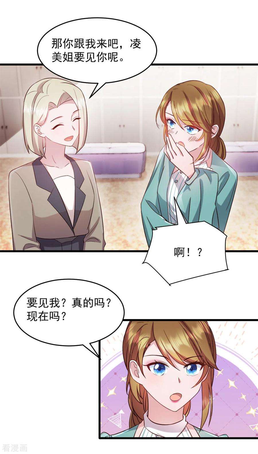 萌宝驾临：爹地妈咪超凶的49话 熟悉的感觉