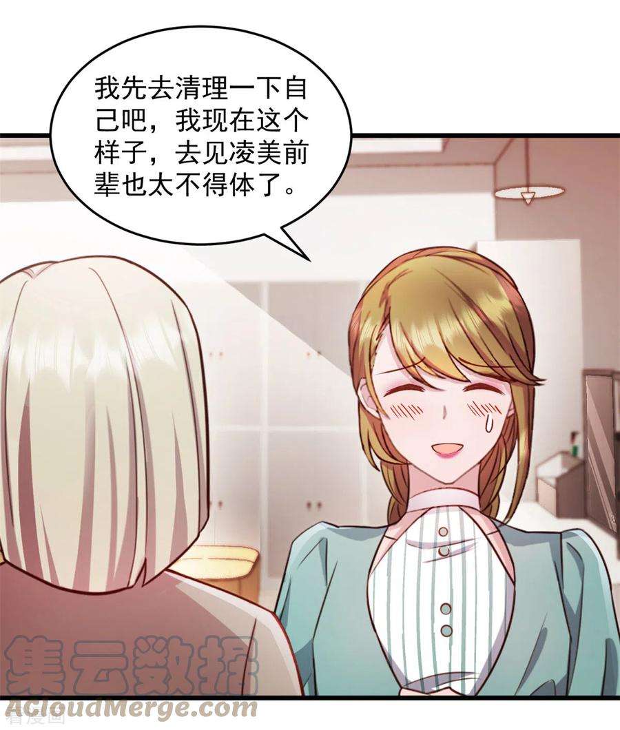 萌宝驾临：爹地妈咪超凶的49话 熟悉的感觉