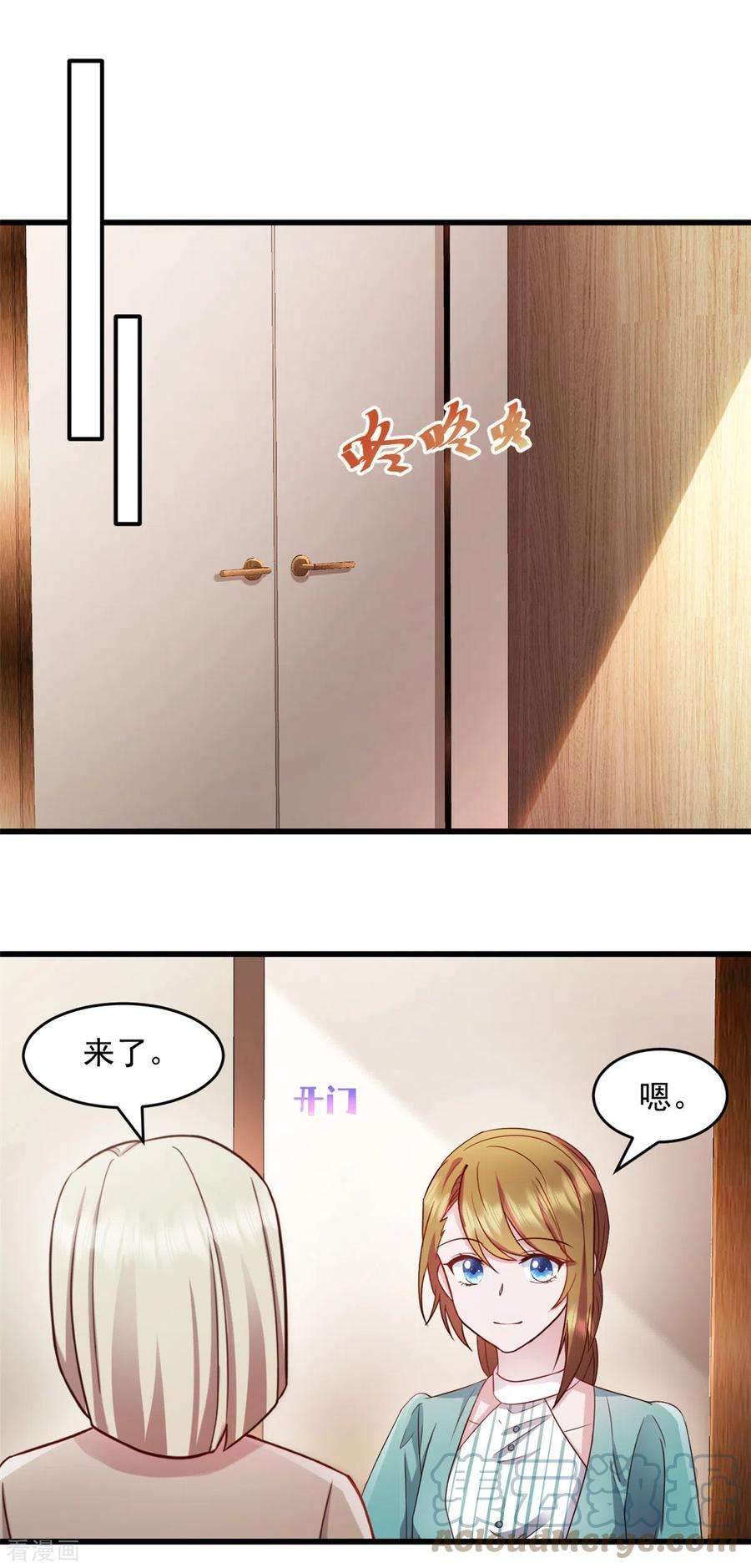 萌宝驾临：爹地妈咪超凶的49话 熟悉的感觉