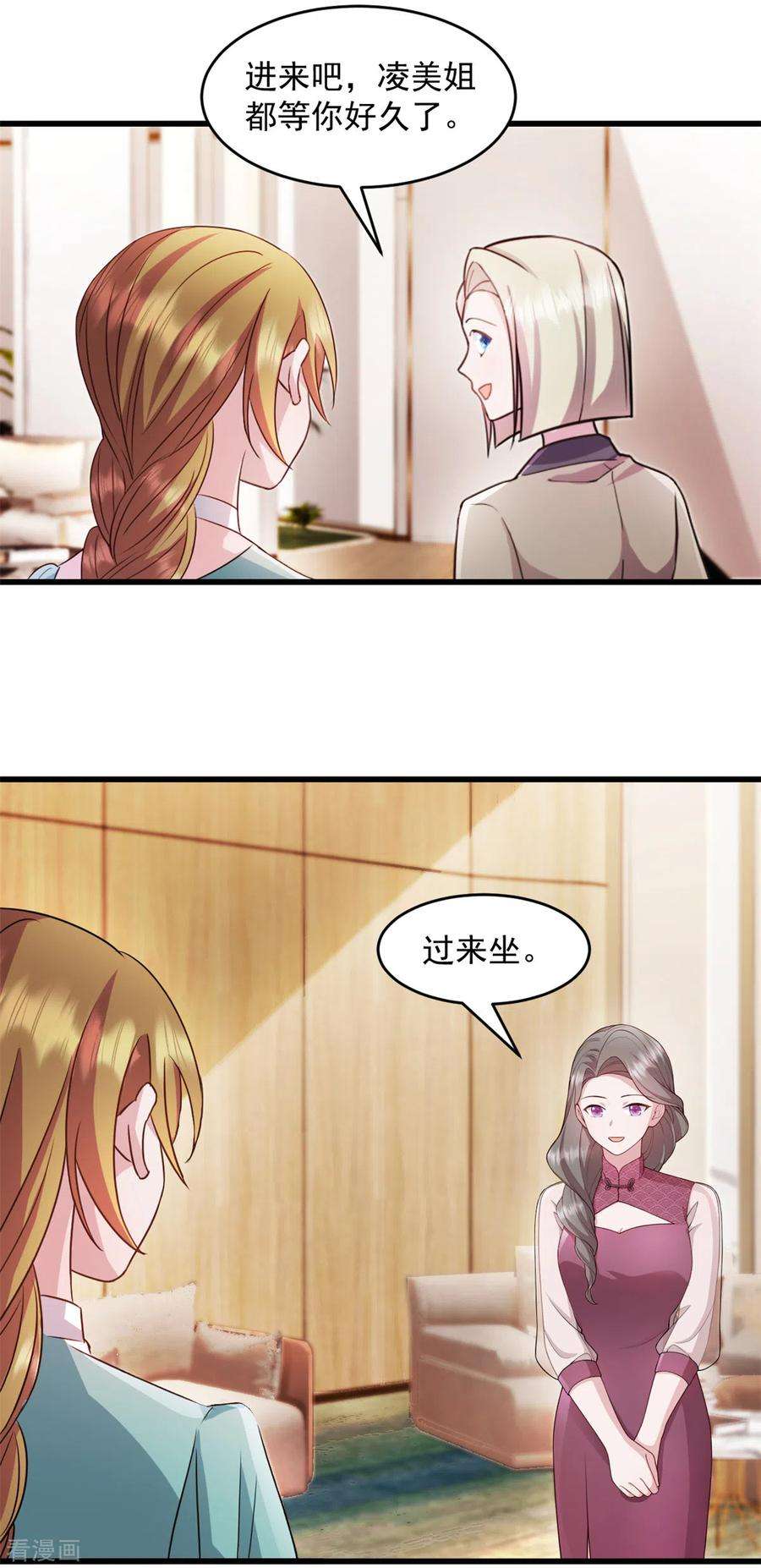 萌宝驾临：爹地妈咪超凶的49话 熟悉的感觉