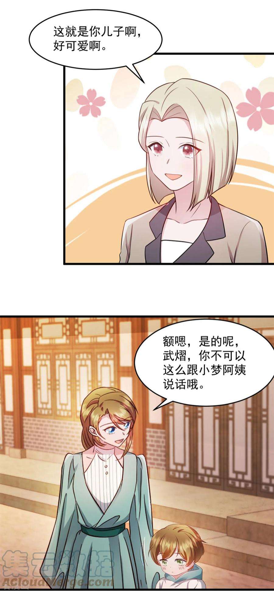 萌宝驾临：爹地妈咪超凶的50话 你答应她了吗