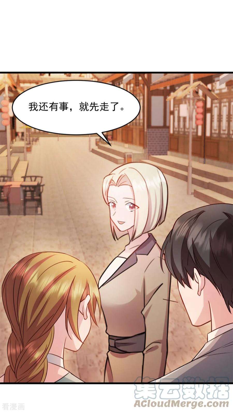 萌宝驾临：爹地妈咪超凶的50话 你答应她了吗