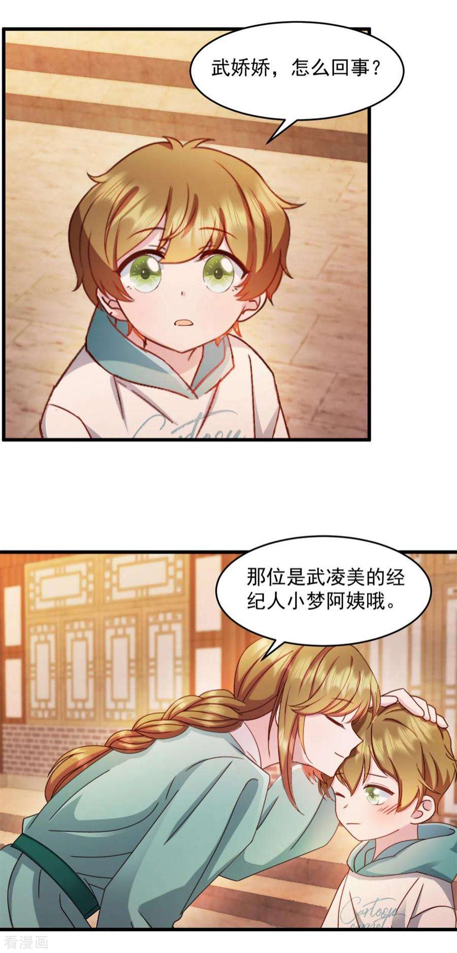 萌宝驾临：爹地妈咪超凶的50话 你答应她了吗