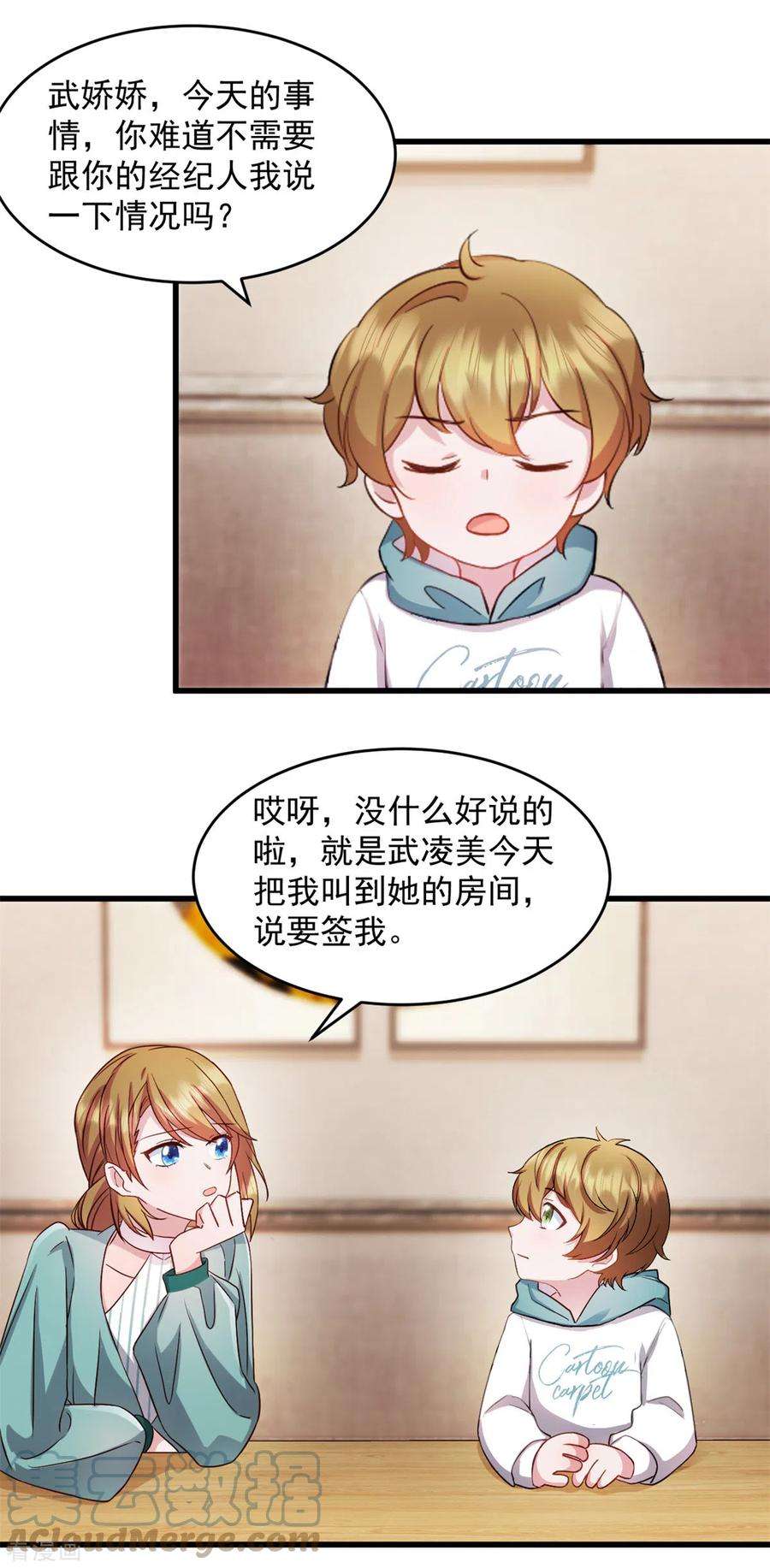 萌宝驾临：爹地妈咪超凶的50话 你答应她了吗