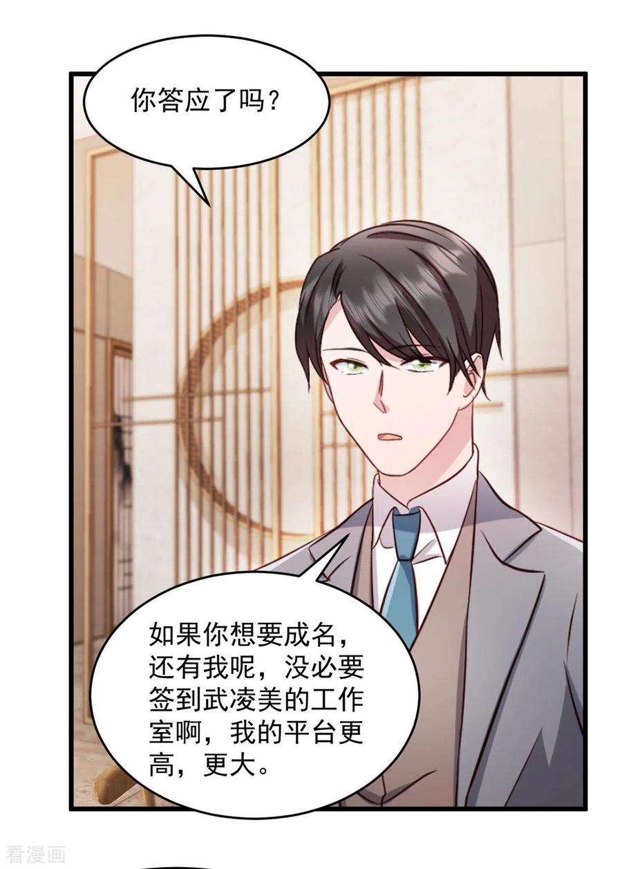 萌宝驾临：爹地妈咪超凶的50话 你答应她了吗