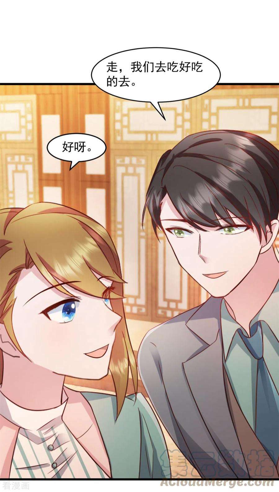 萌宝驾临：爹地妈咪超凶的50话 你答应她了吗