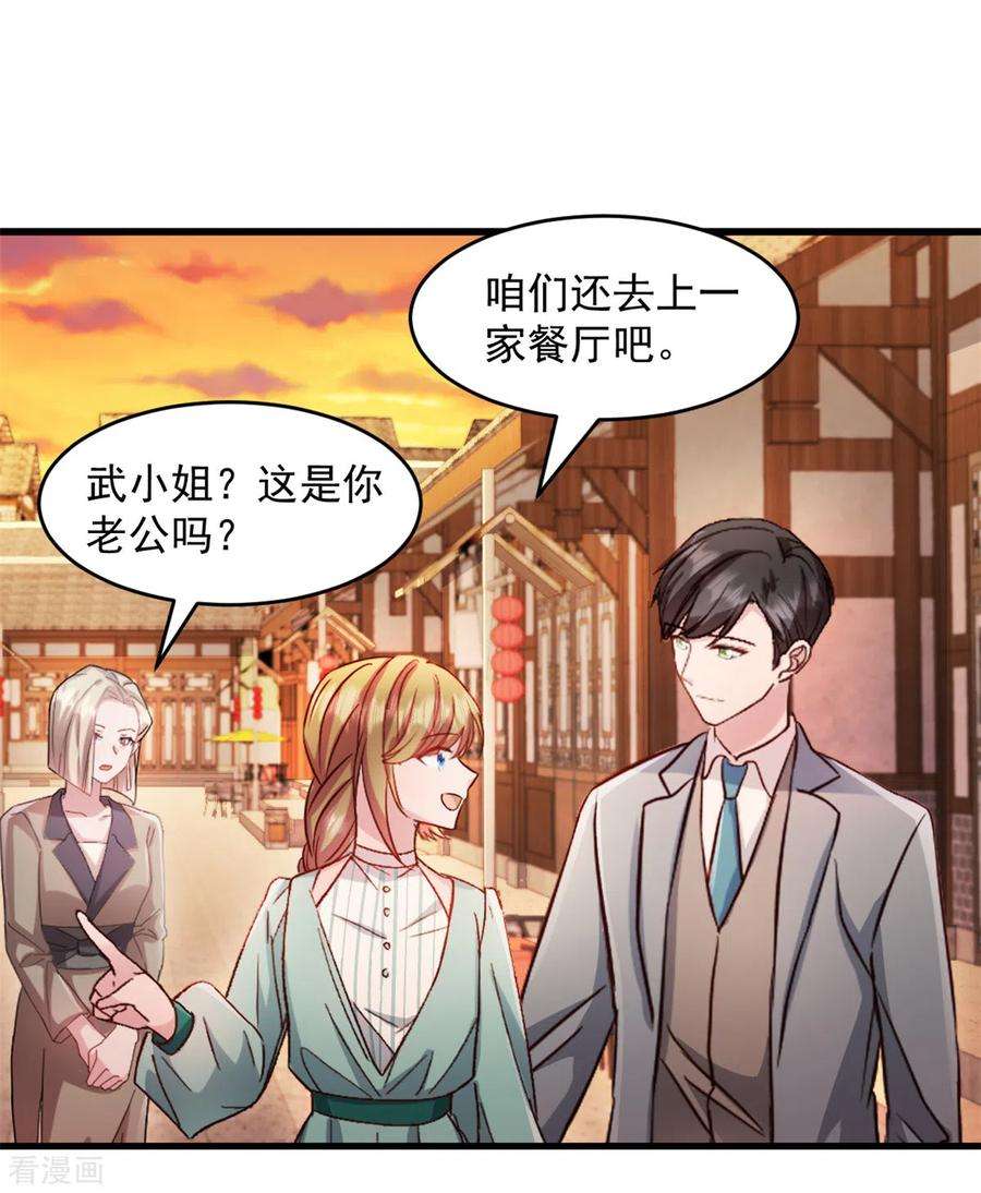 萌宝驾临：爹地妈咪超凶的50话 你答应她了吗