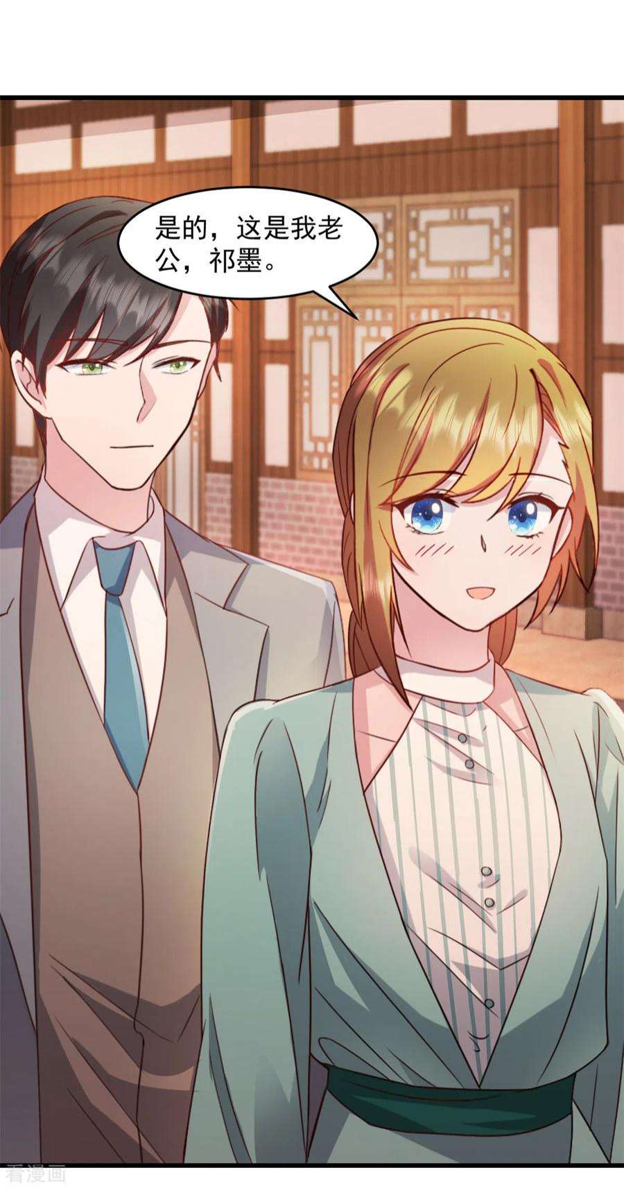 萌宝驾临：爹地妈咪超凶的50话 你答应她了吗