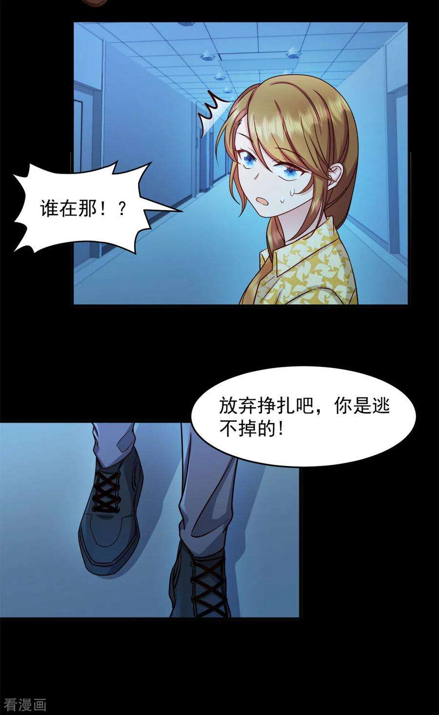 萌宝驾临：爹地妈咪超凶的51话 别担心还有我