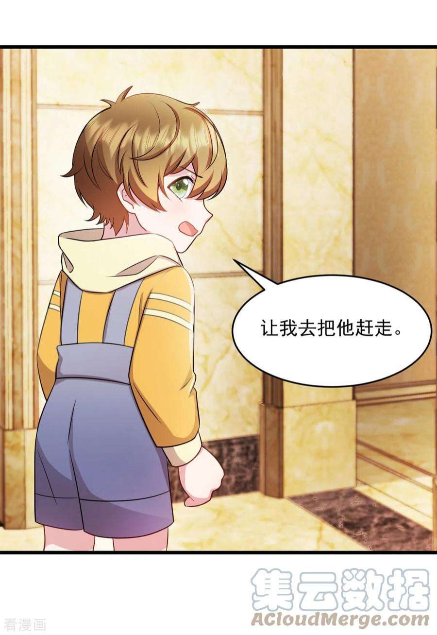 萌宝驾临：爹地妈咪超凶的52话 怎么又来了