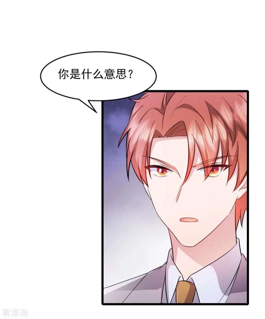 萌宝驾临：爹地妈咪超凶的52话 怎么又来了
