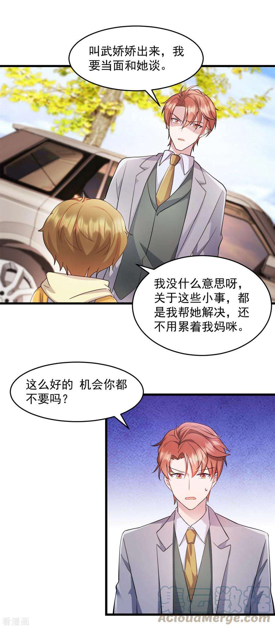 萌宝驾临：爹地妈咪超凶的52话 怎么又来了