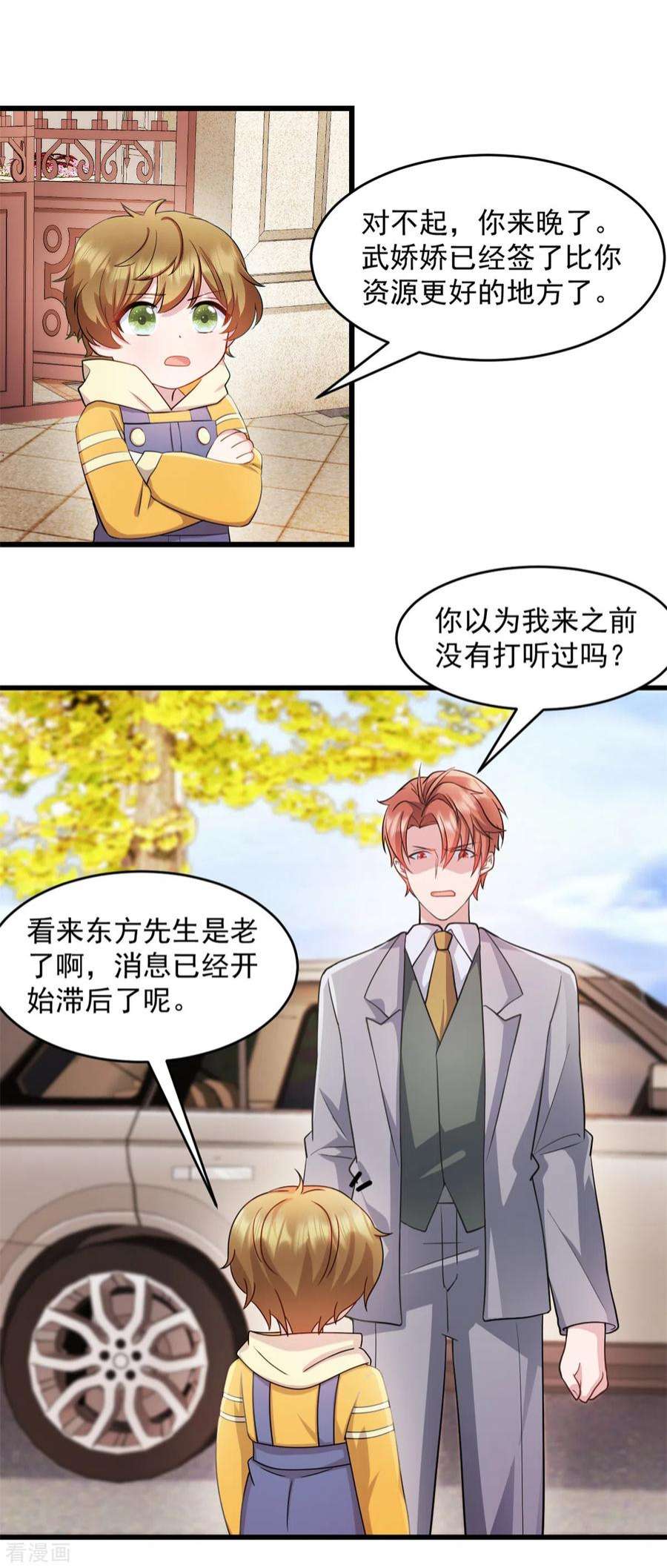 萌宝驾临：爹地妈咪超凶的52话 怎么又来了