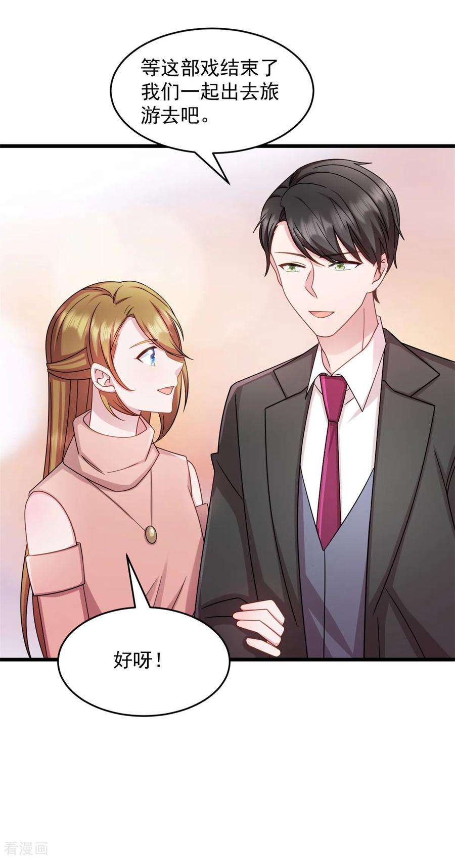 萌宝驾临：爹地妈咪超凶的52话 怎么又来了