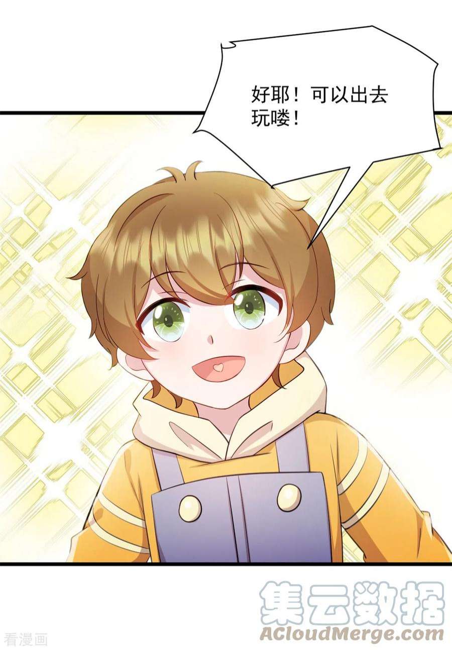 萌宝驾临：爹地妈咪超凶的52话 怎么又来了