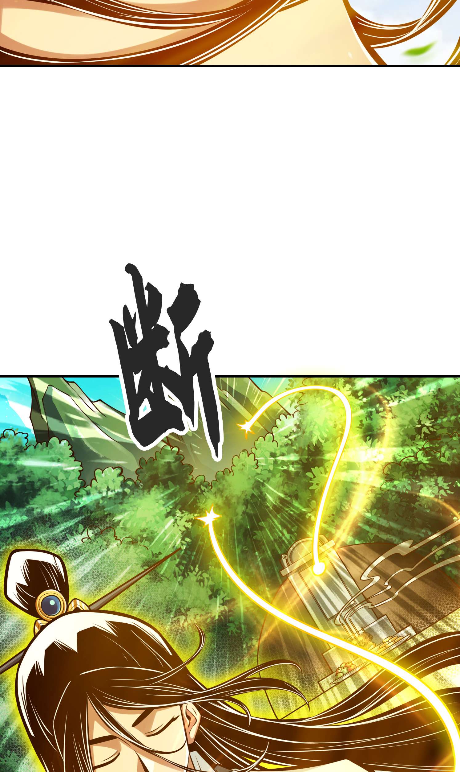 我师兄实在太稳健了68 第68话-羁绊