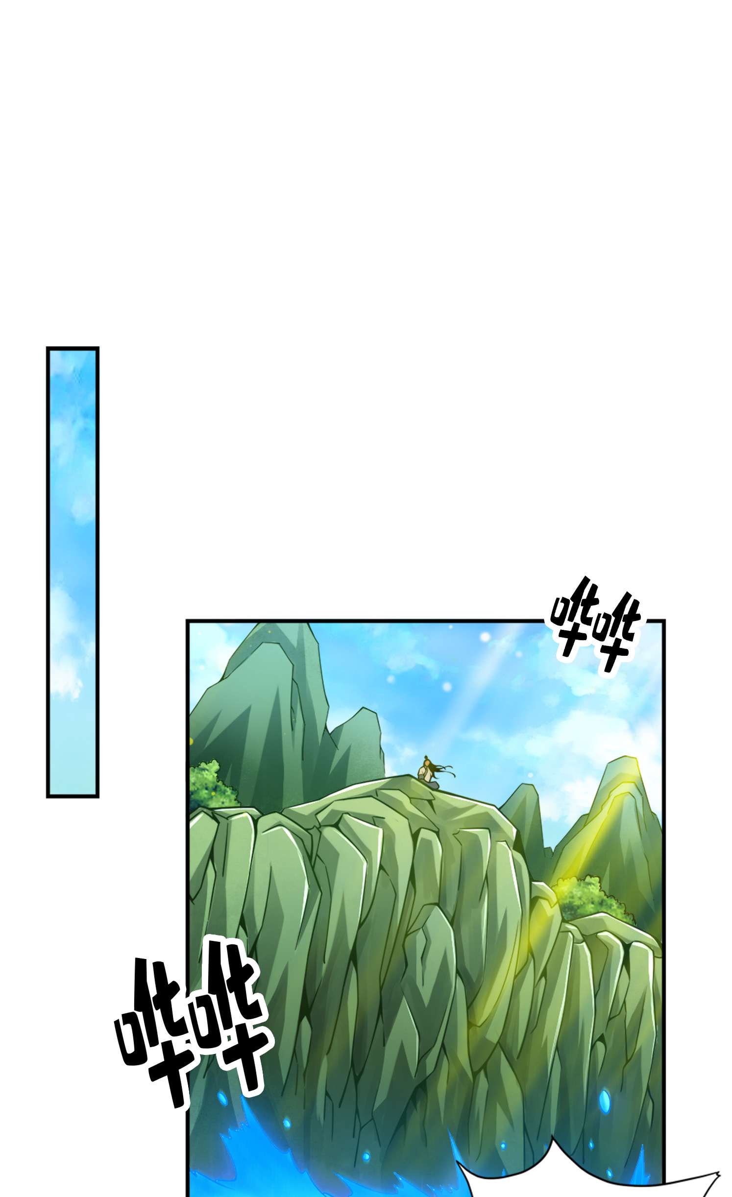 我师兄实在太稳健了68 第68话-羁绊
