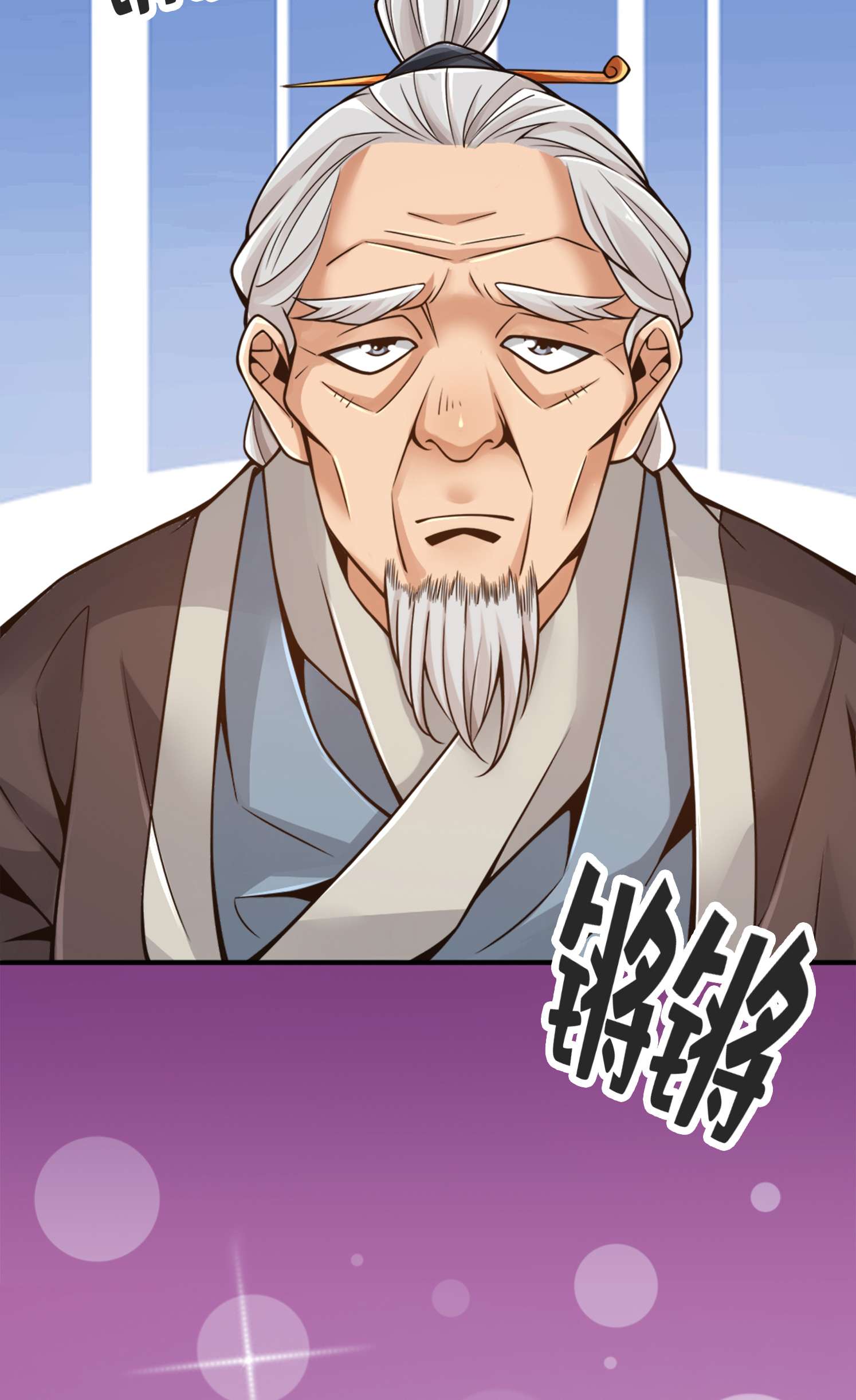 我师兄实在太稳健了68 第68话-羁绊