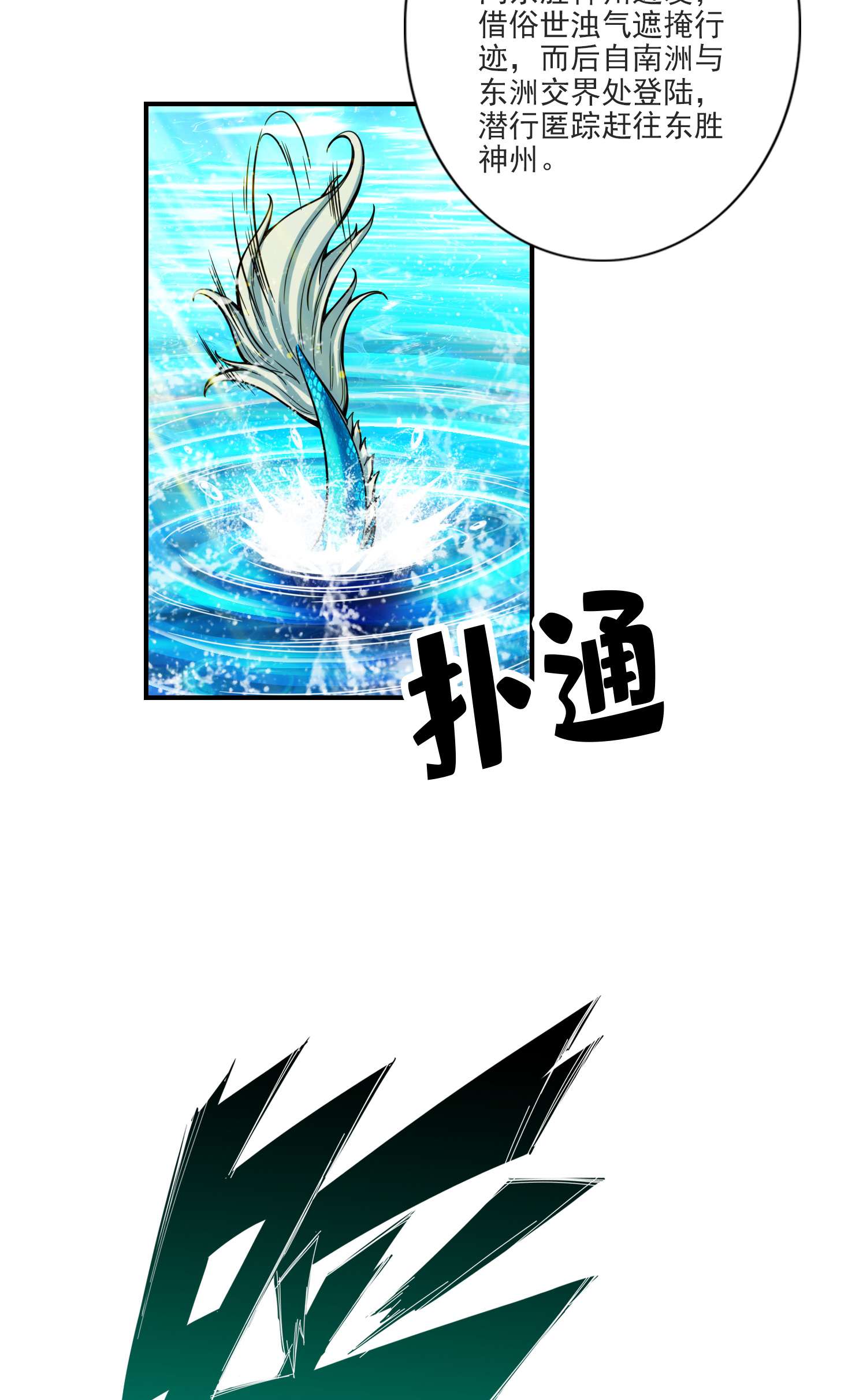 我师兄实在太稳健了68 第68话-羁绊