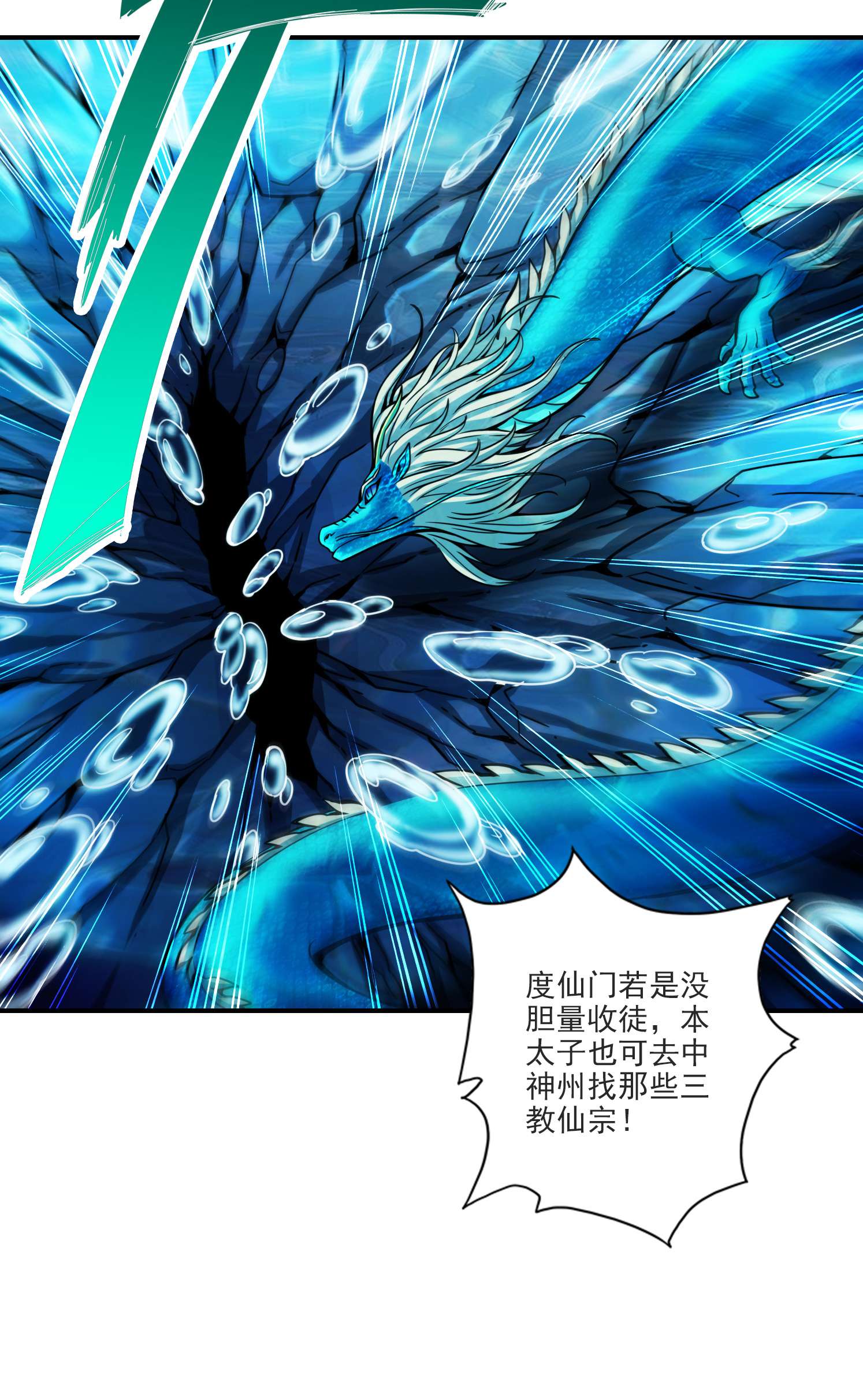 我师兄实在太稳健了68 第68话-羁绊