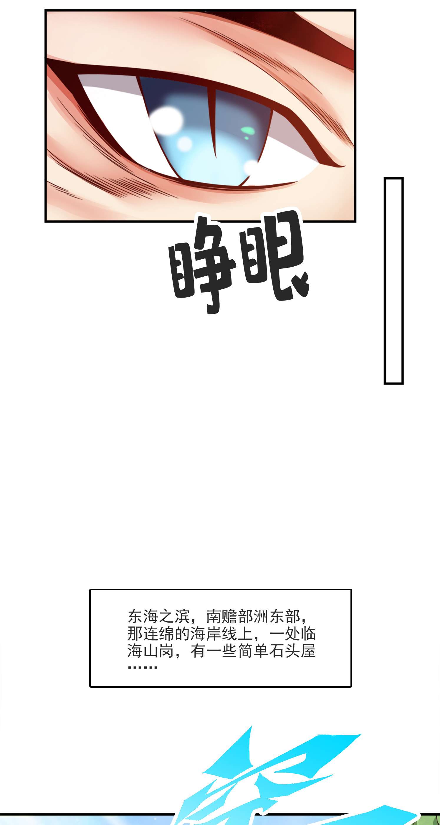 我师兄实在太稳健了68 第68话-羁绊