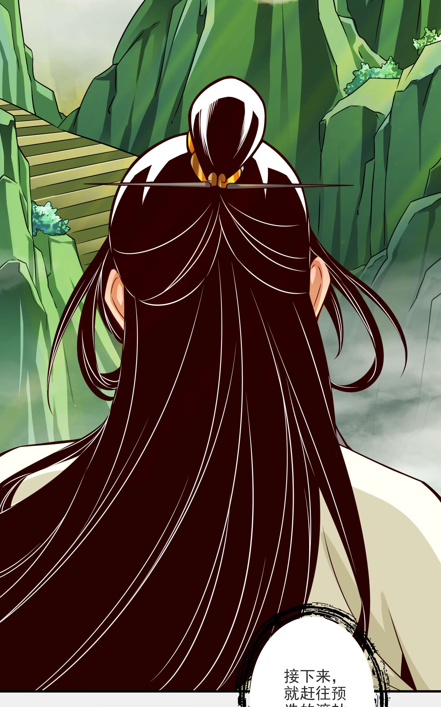 我师兄实在太稳健了68 第68话-羁绊