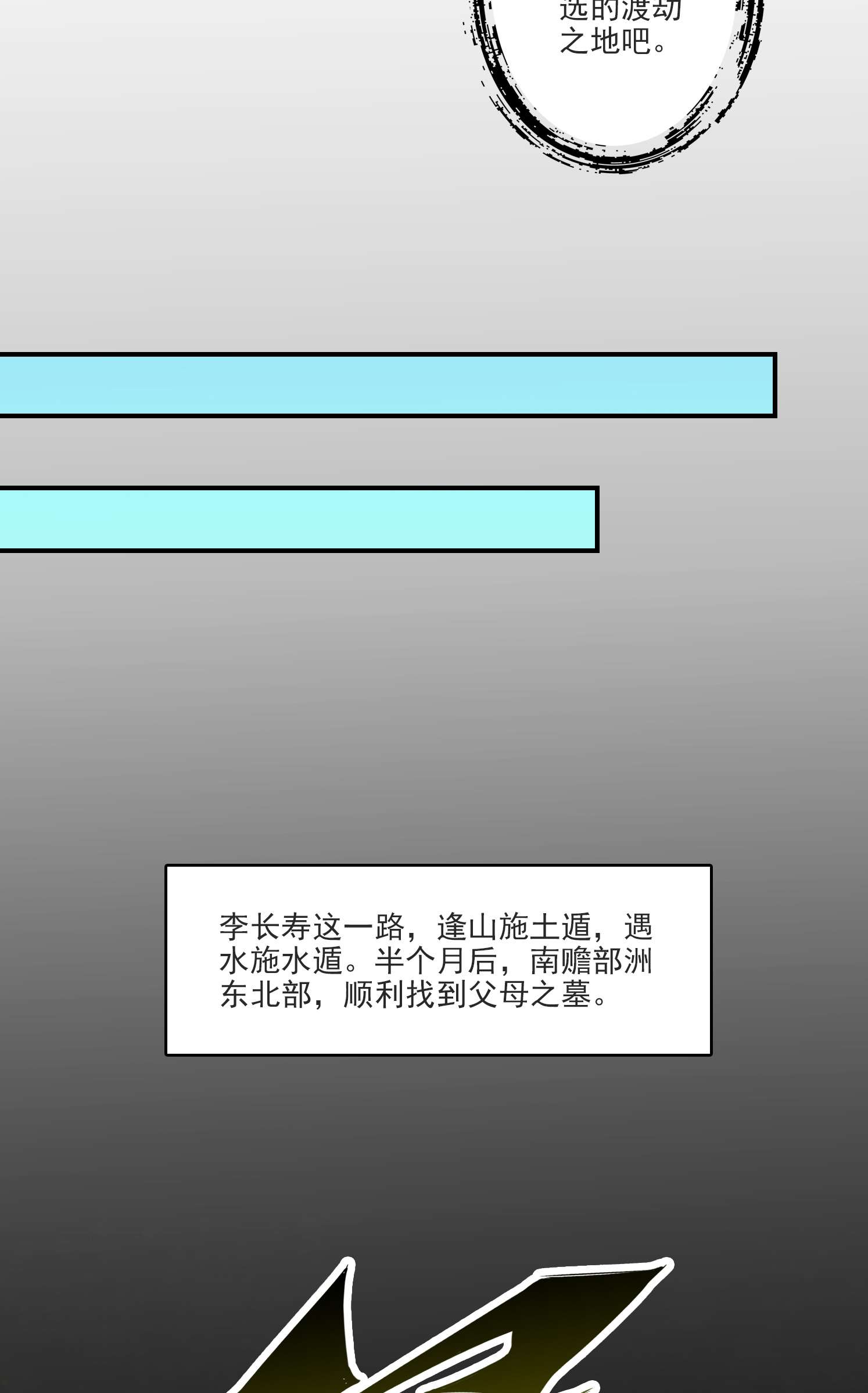 我师兄实在太稳健了68 第68话-羁绊